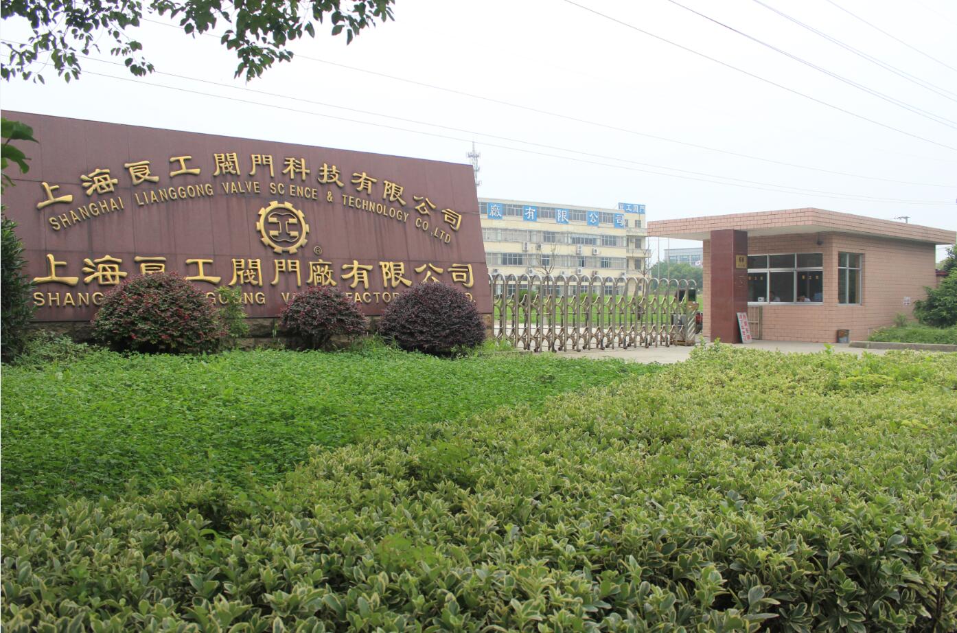 Shanghai Lianggong(1)