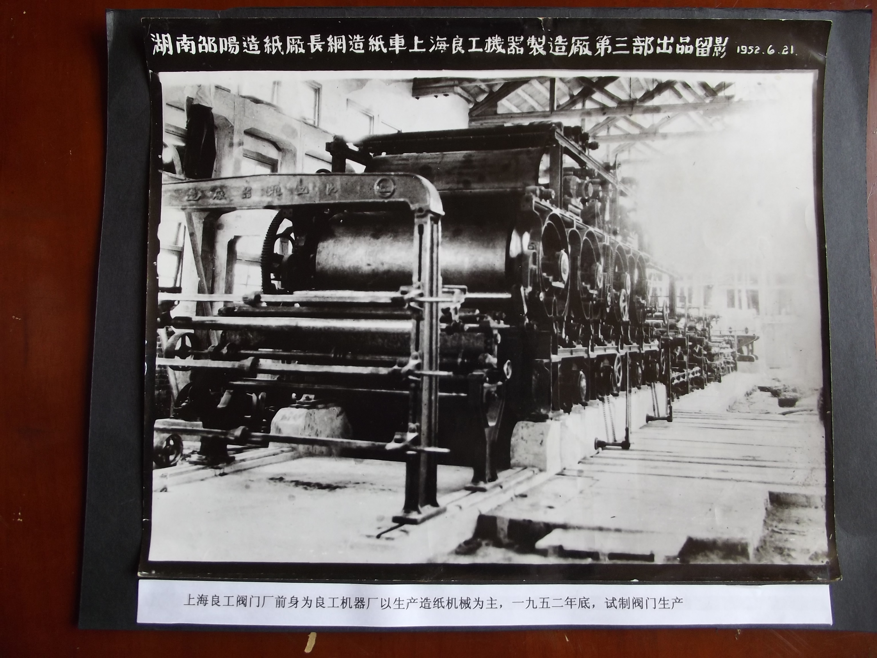 The history of Shanghai Lianggong(1)(1)